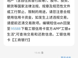 工商银行开通短信为什么收不到短信