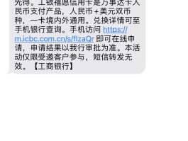包含工商银行通知短信还收费吗怎么取消订单呢的词条