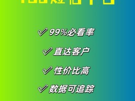 企业短信群发平台有哪些软件可以发信息