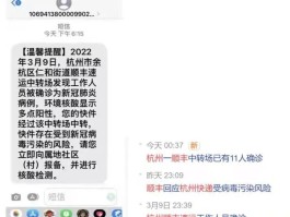怎么恢复快递短信