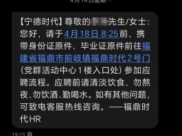 应聘录取短信怎么发给别人