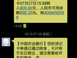 农业银行开通短信服务收费吗多少钱