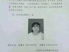 短信通告函真假辨别