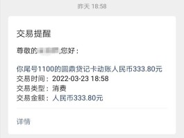 企业银行怎么开通手机短信提醒服务
