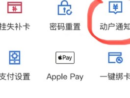 中国银行短信扣款怎么取消