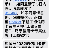 工商开通了短信,为什么收不到