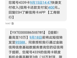 工商银行短信提醒怎么换号