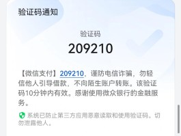 手机收不到验证码但可以收到短信