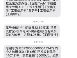 工商银行接收短信的软件有哪些