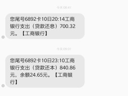 工商银行老发短信