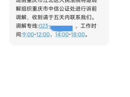 法院1068短信