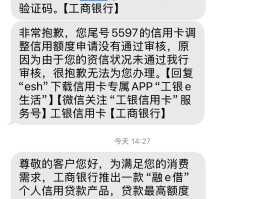 工商银行短信服务怎么没有了
