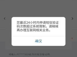 为什么验证码短信发送失败
