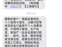 工商银行短信息提醒怎么不提醒