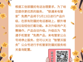 联通垃圾短信举报号码多少啊