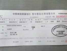 中国邮政储蓄短信收费