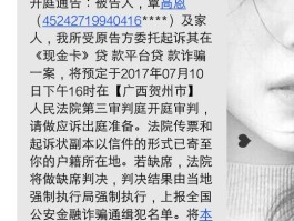 短信发的开庭通知有效吗怎么查