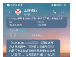 工商银行如何开通短信银行通知业务