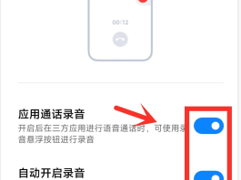 语音播放短信怎么设置声音提醒功能