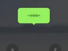 语音短信怎么发给别人微信号码不显示