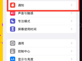 包含如何恢复短信通知信息提醒功能手机的词条