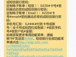 工商银行短信是多少号码