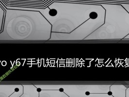 vivo手机找回短信记录