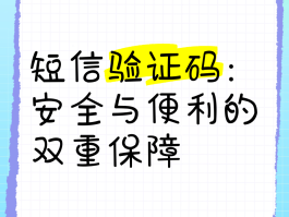 短信验证码让别人看见了怎么办啊安全吗