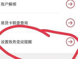 怎么开通企业短信银行提醒功能设置