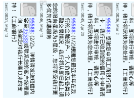 工商银行怎么取消短信费用扣款