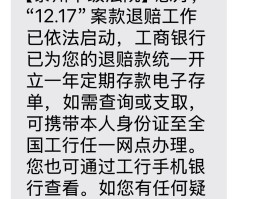短信发过来的开庭通知有效吗怎么查