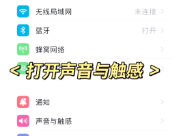 短信朗读功能怎么设置