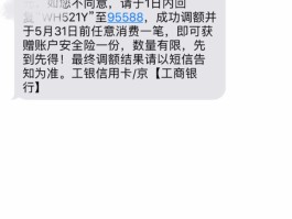 中国工商银行怎么设置短信通知?