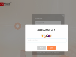 免费接收短信验证码网页版登录不上