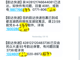 通知类短信怎么发的呢