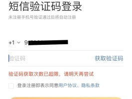 为什么收不到网易云音乐短信验证码