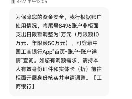 工行短信收费怎么退订