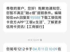 工商银行短信提醒模板图片