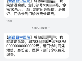 收到退款短信没收到退款怎么办