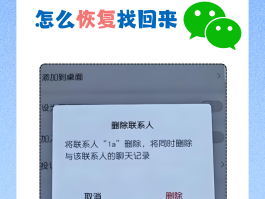 关于通知短信误删能找回吗微信聊天记录还在吗安全吗的信息