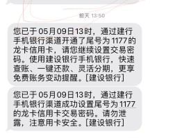 建设银行手机验证码收不到短信