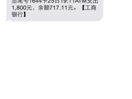 工商银行取消短信提醒微信提醒还能用吗