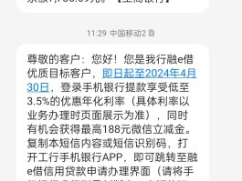 工商银行短信提醒图片
