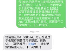 工商银行短信提醒怎么恢复