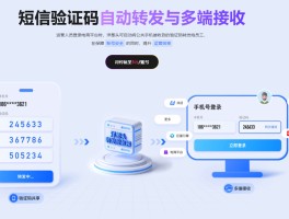 短信验证码有什么用途和用途