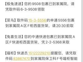 怎么恢复取件码短信信息