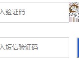 验证码短信要收费吗是真的吗吗知乎文章的简单介绍