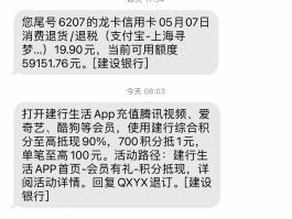 建行卡怎么开短信提醒功能的