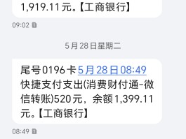工商银行取消短信