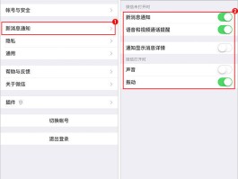 短信接收不到通知怎么解决